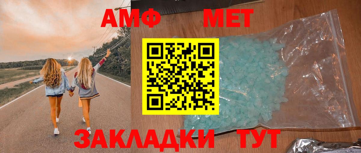Амфетамин  Вход с VPN  Семёнов  Амфетамин 98% 