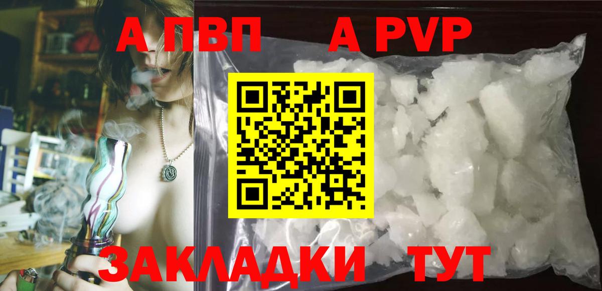 Alpha-PVP мука Семёнов