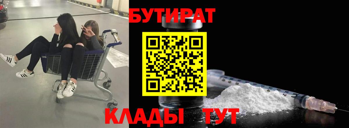 Семёнов  Бутират оксана  Вход с VPN 