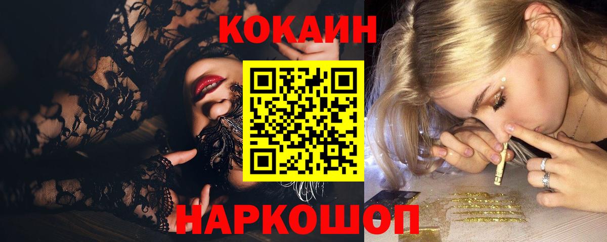 Семёнов  COCAIN Columbia  Вход с VPN 