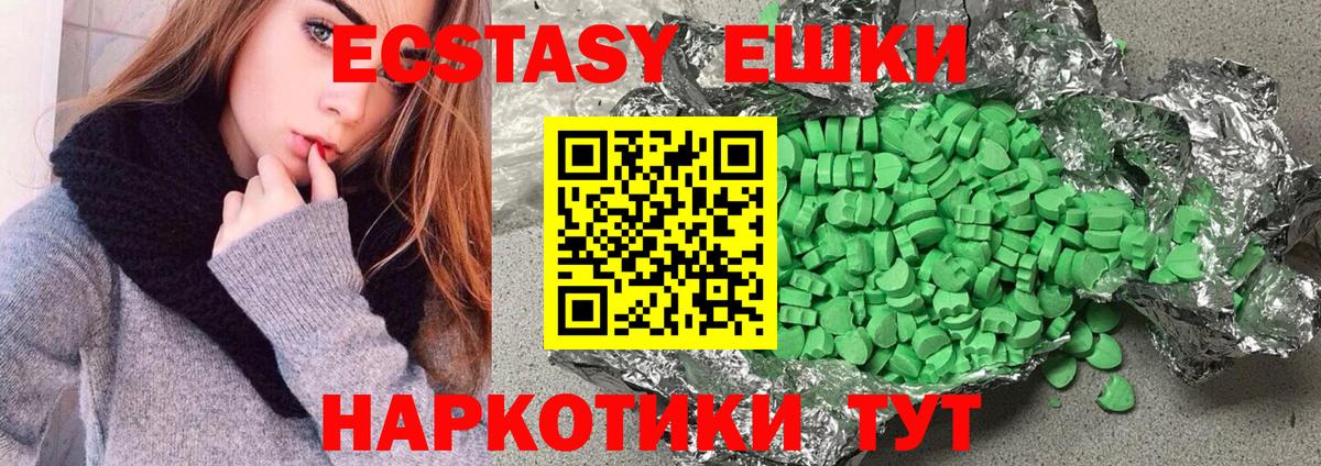 Ecstasy круглые Семёнов