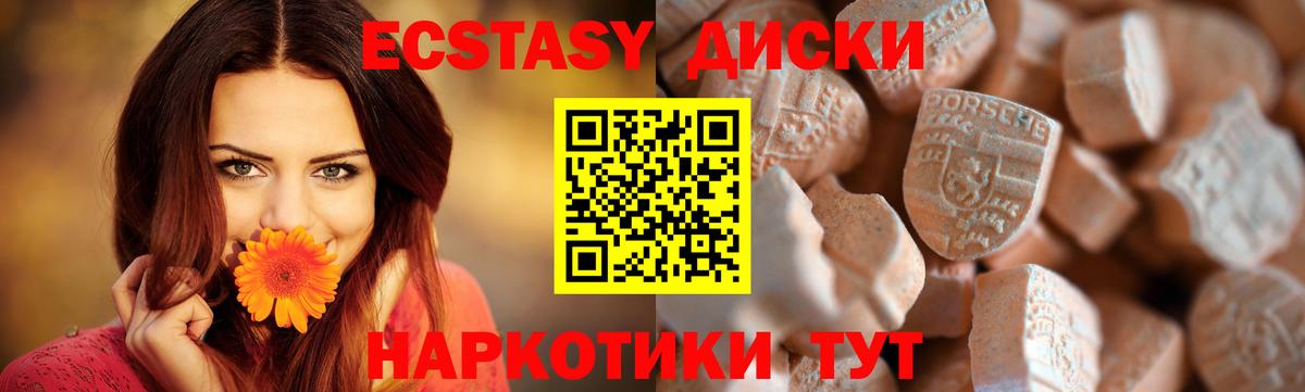 Экстази 99%  Экстази Punisher  Экстази  Вход с VPN  Семёнов 