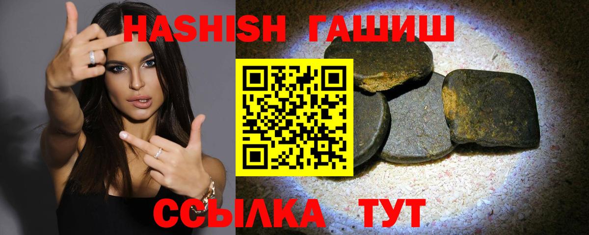 Гашиш Cannabis Семёнов