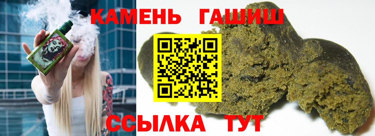 ГАШИШ убойный  продажа наркотиков  ГАШ индика сатива  Семёнов  Вход с VPN 