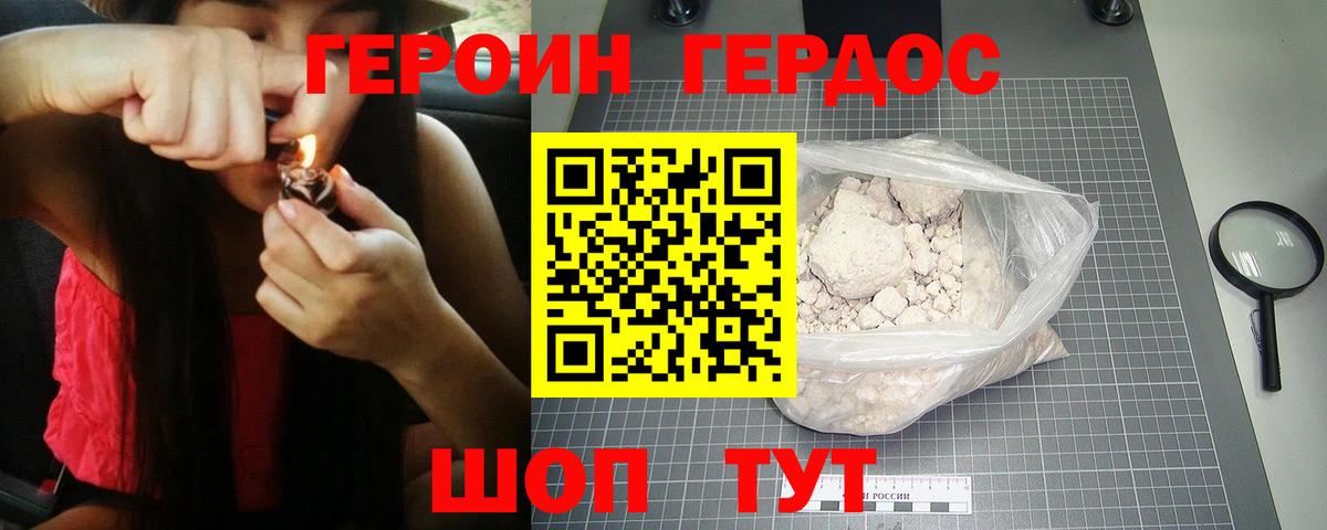 ГЕРОИН гречка Семёнов