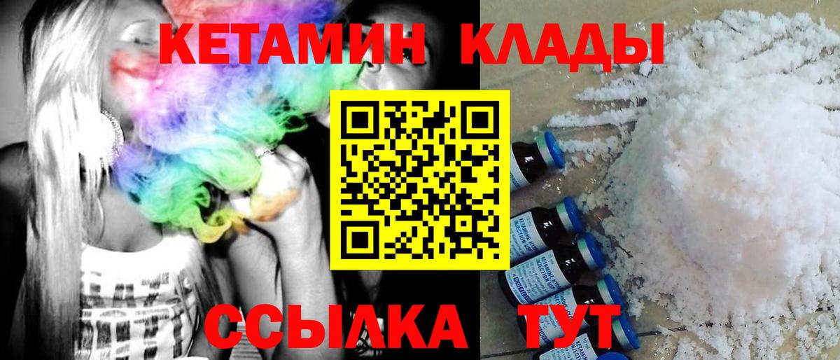 КЕТАМИН VHQ  КЕТАМИН ketamine  Семёнов  Вход с VPN 