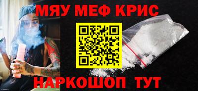 меф VHQ Севастополь
