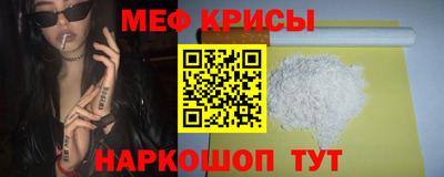 меф VHQ Севастополь