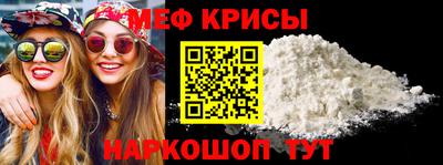 меф VHQ Севастополь