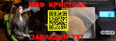 меф VHQ Севастополь