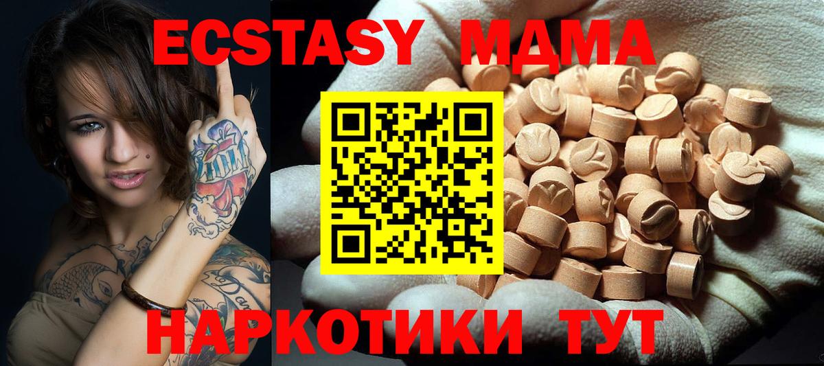 Семёнов  МДМА кристаллы  МДМА crystal  Вход с VPN 