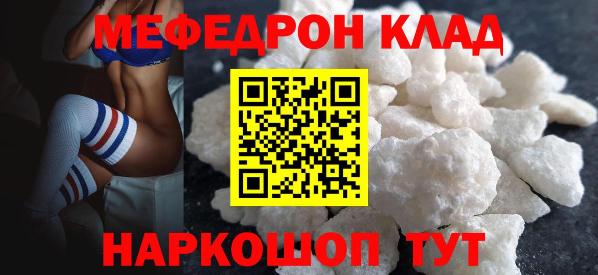 Меф  Мефедрон mephedrone  МЕФ VHQ  Вход с VPN  Семёнов 