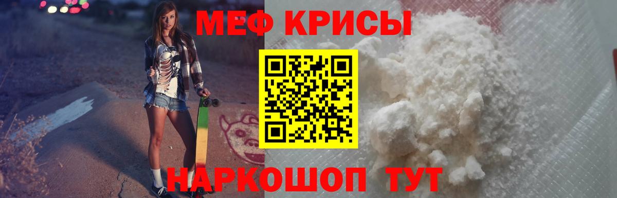 Мефедрон  Семёнов