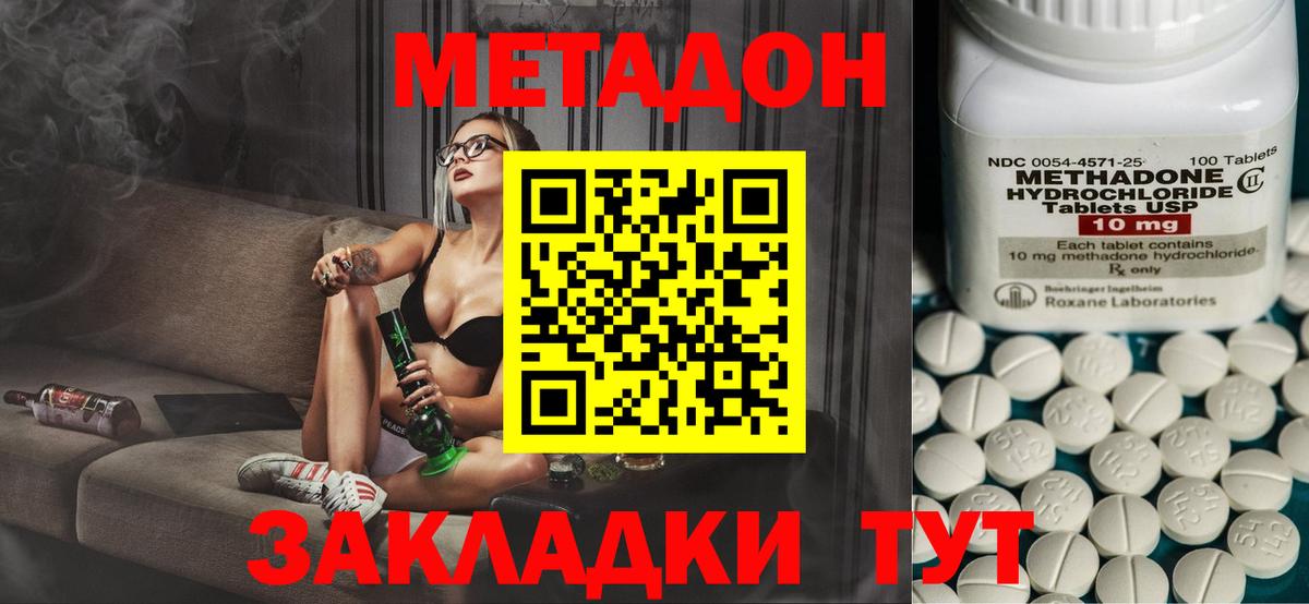 Метадон мёд  блэк спрут как зайти  Семёнов  МЕТАДОН мёд  Вход с VPN 