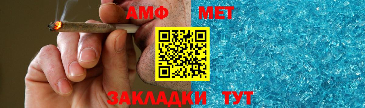Метамфетамин мет Семёнов