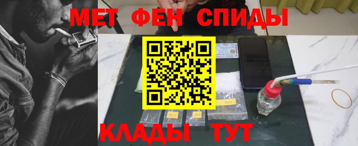 Семёнов  МЕТАМФЕТАМИН пудра  Вход с VPN 