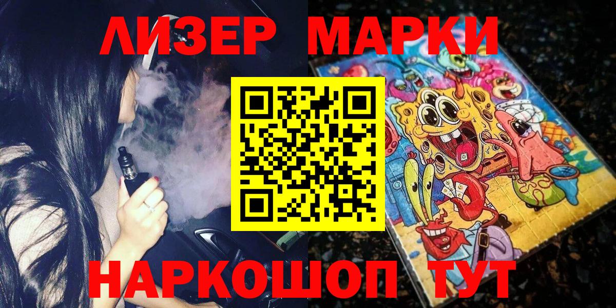 Марки NBOMe 1500мкг  Вход с VPN  Семёнов 