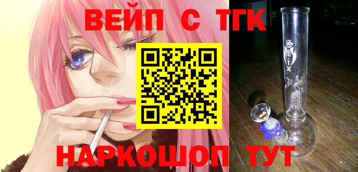 Семёнов  Дистиллят ТГК вейп  цена наркотик  Вход с VPN  Дистиллят ТГК гашишное масло 